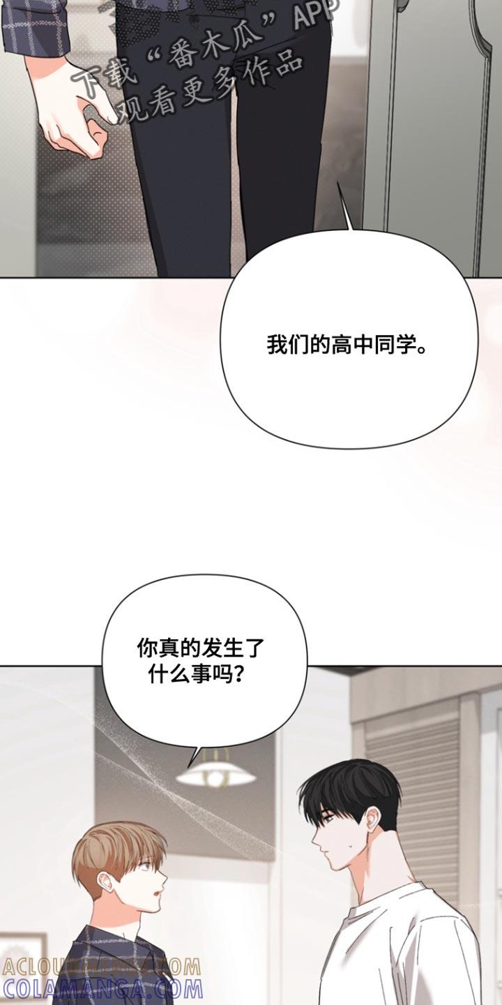 《逢九年》第122章：【第三季】阴影 第11页