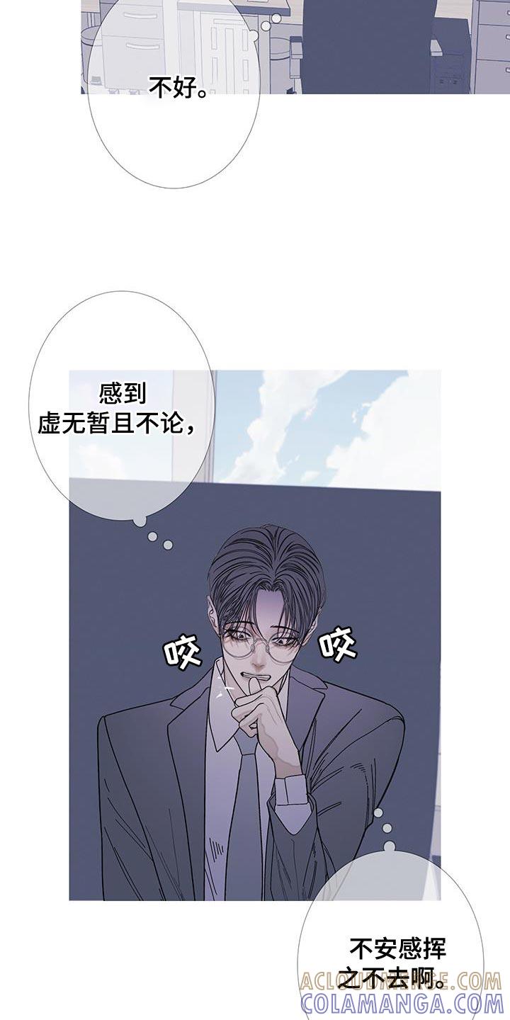 《鬼门关》第122章：【第二季】不安感挥之不去 第19页