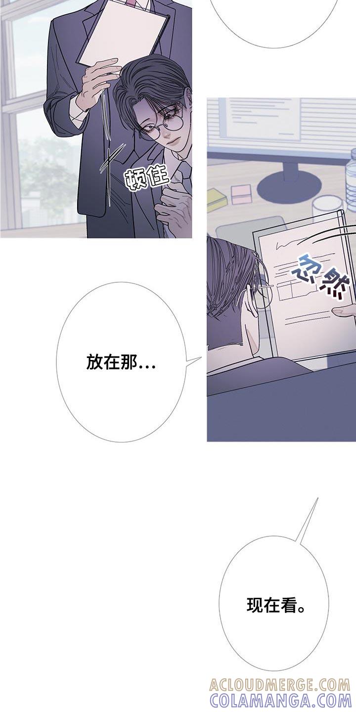 《鬼门关》第122章：【第二季】不安感挥之不去 第21页