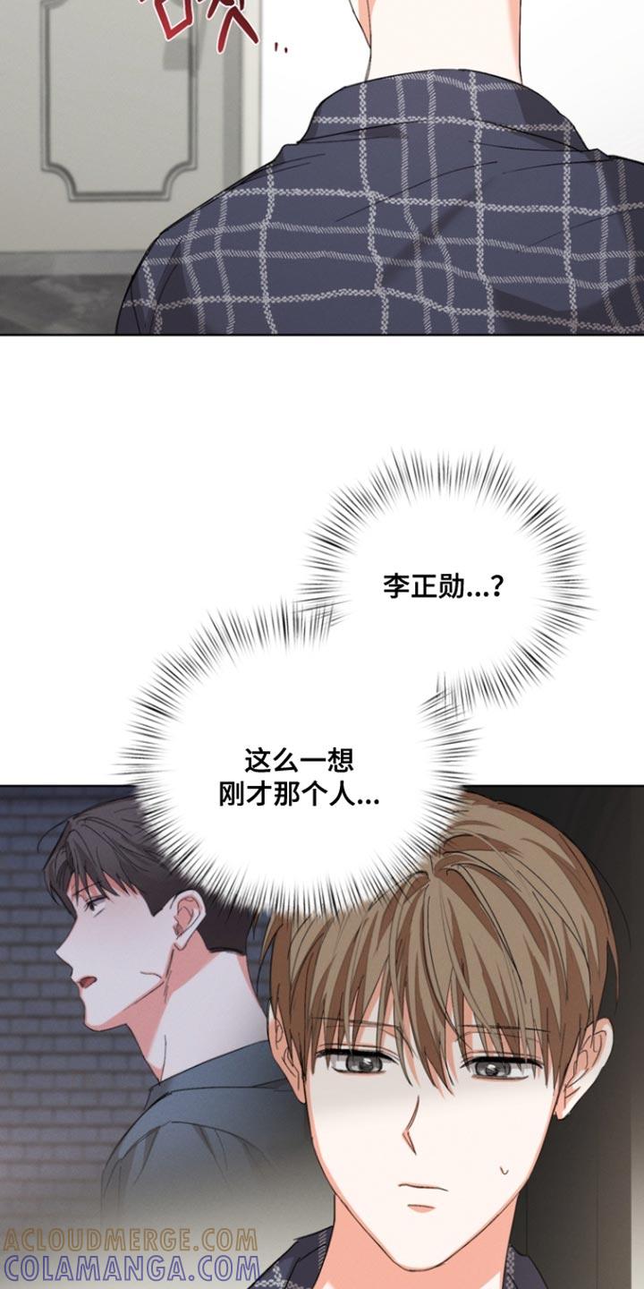 《逢九年》第122章：【第三季】阴影 第7页