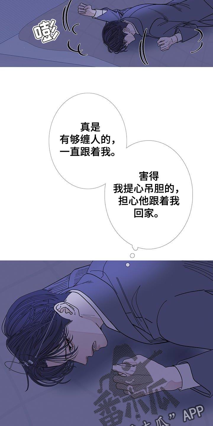 《鬼门关》第122章：【第二季】不安感挥之不去 第6页