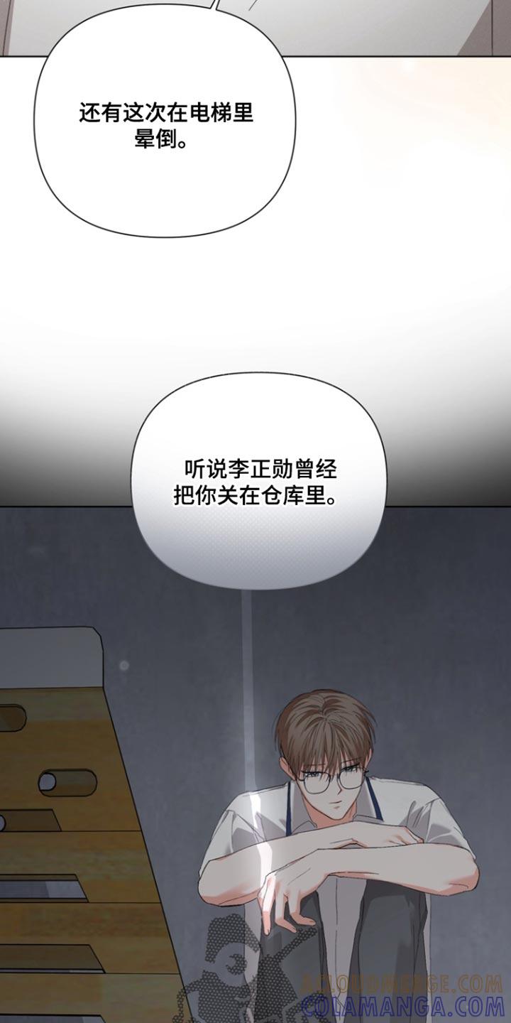 《逢九年》第122章：【第三季】阴影 第17页