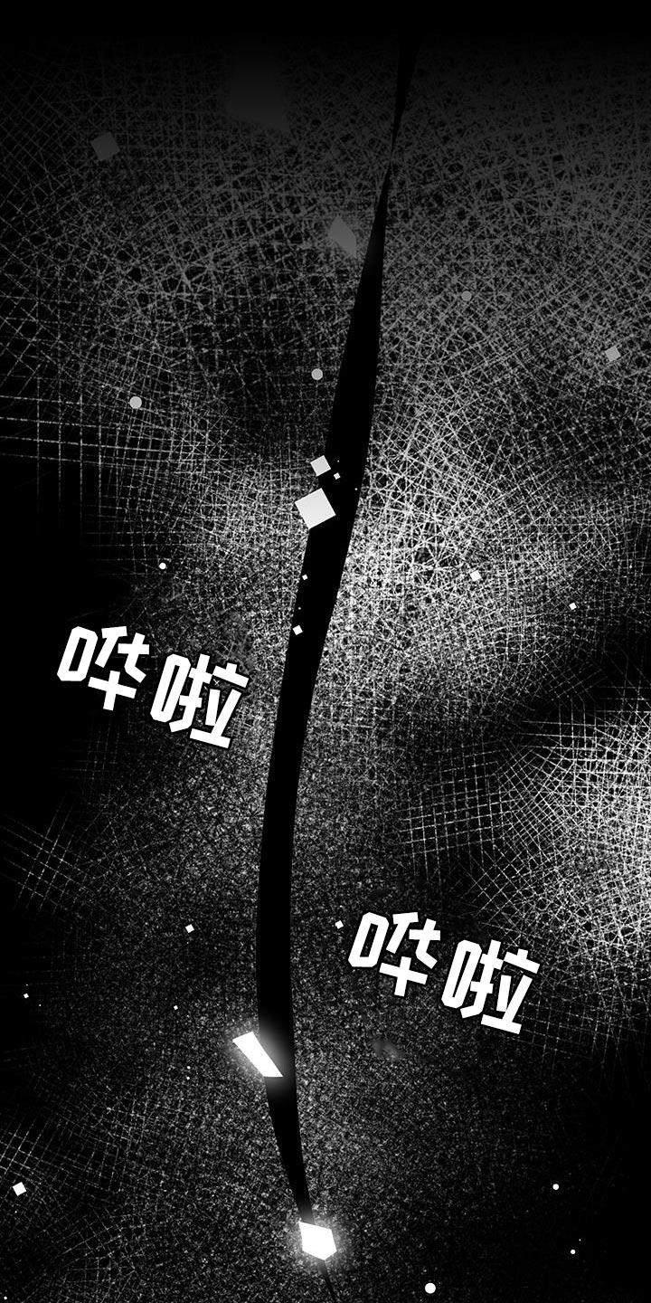《鬼门关》第122章：【第二季】不安感挥之不去 第8页