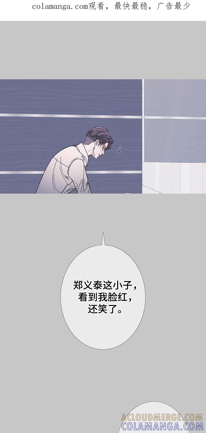 《鬼门关》第122章：【第二季】不安感挥之不去 第1页