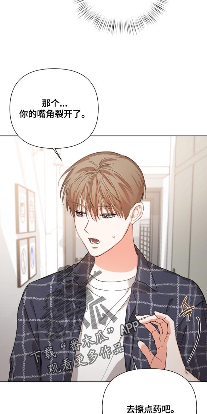《逢九年》第122章：【第三季】阴影 第2页