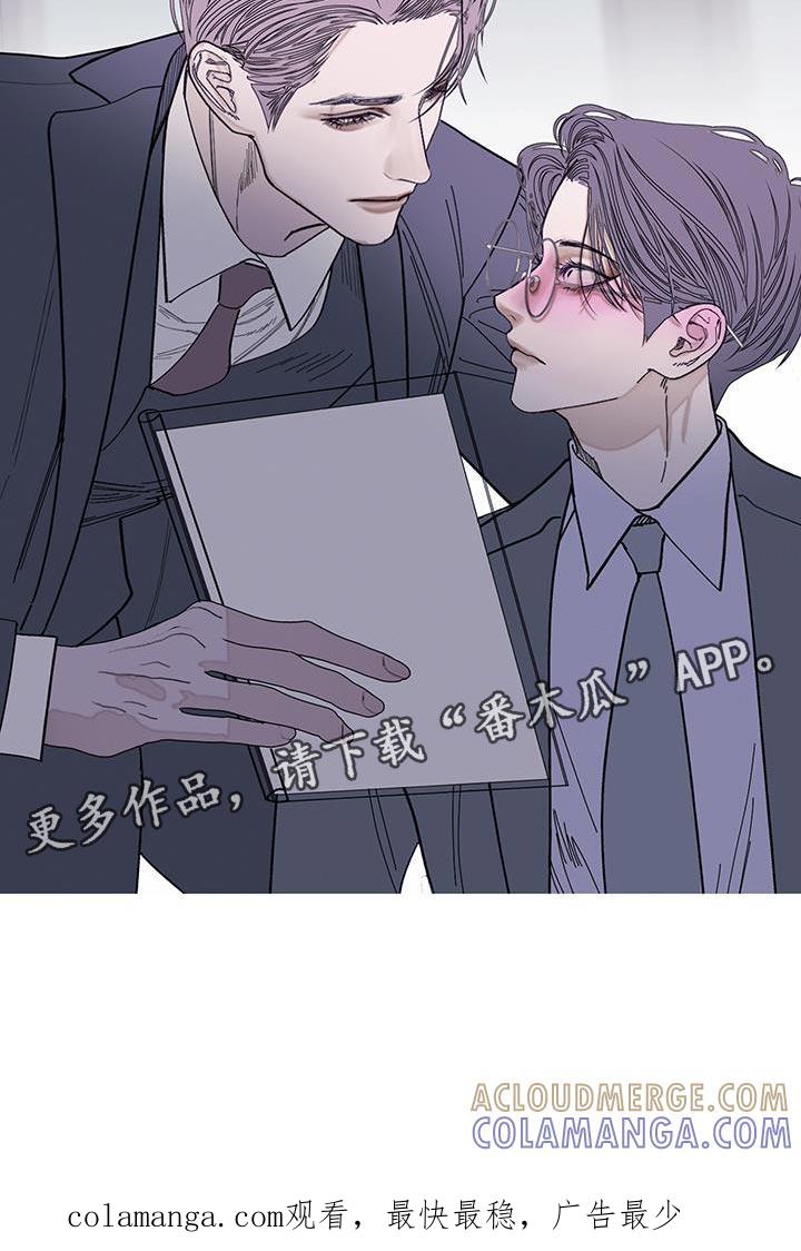 《鬼门关》第122章：【第二季】不安感挥之不去 第23页