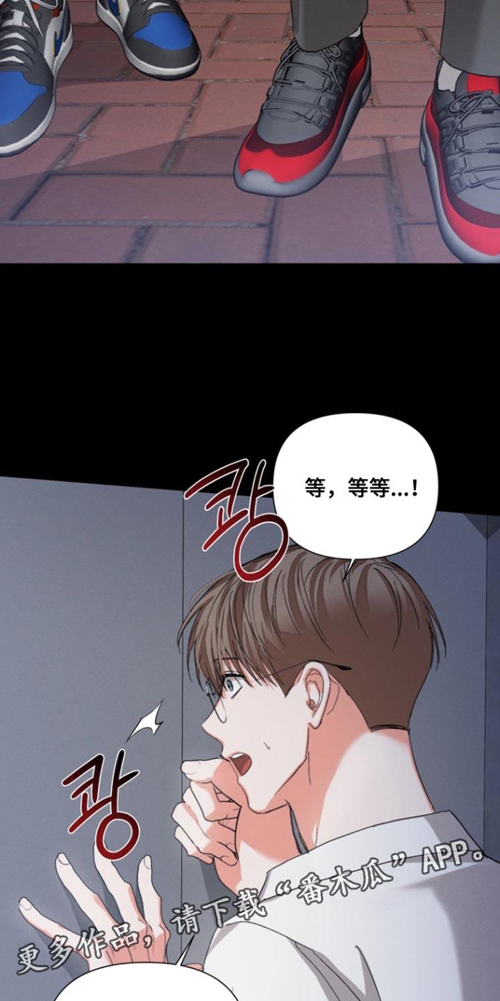 《逢九年》第122章：【第三季】阴影 第20页