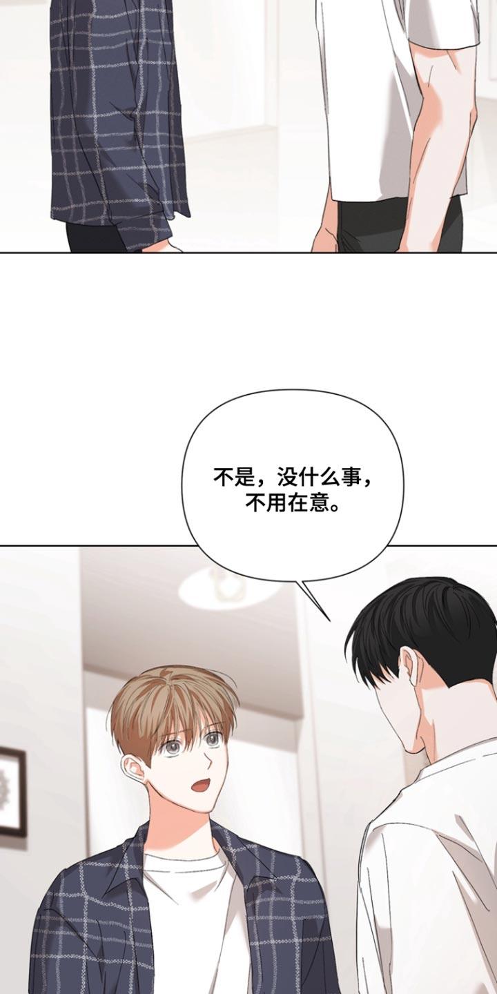 《逢九年》第122章：【第三季】阴影 第12页