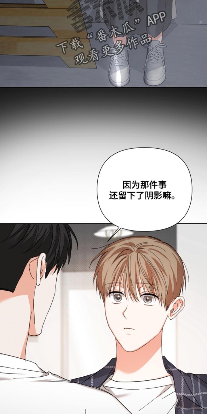 《逢九年》第122章：【第三季】阴影 第18页
