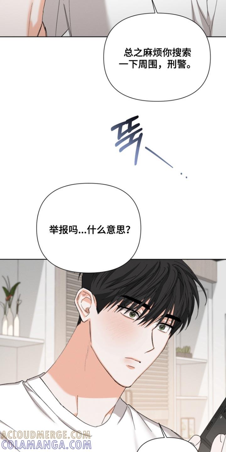 《逢九年》第122章：【第三季】阴影 第9页