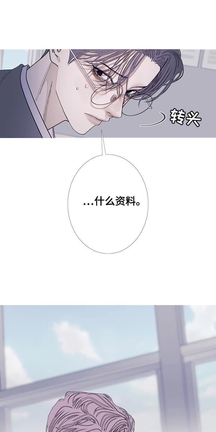 《鬼门关》第122章：【第二季】不安感挥之不去 第22页