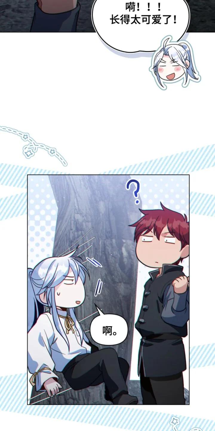 转世白月光 - 第122章：【第二季】我有问题要问 - 第18张图