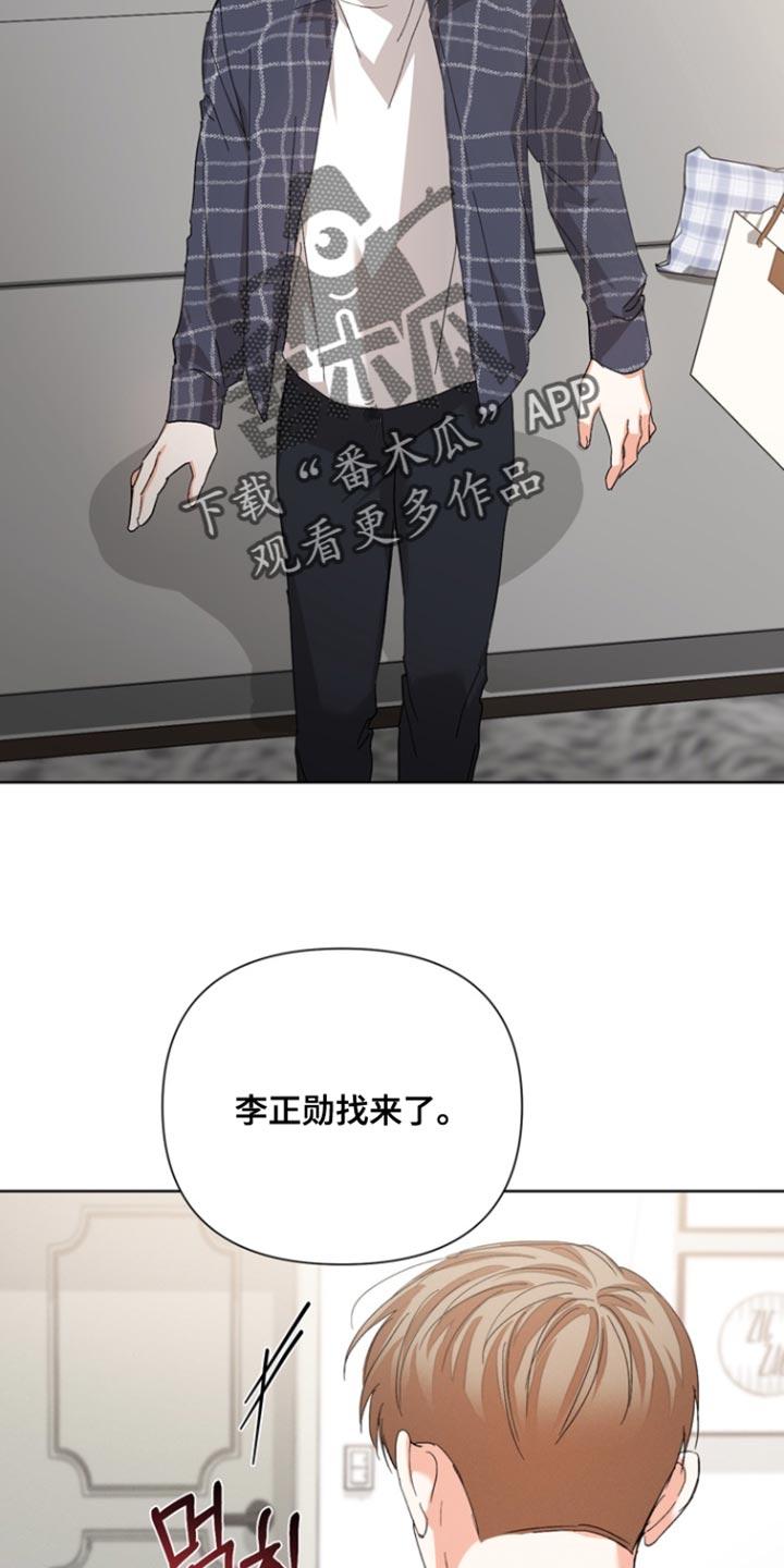 《逢九年》第122章：【第三季】阴影 第6页