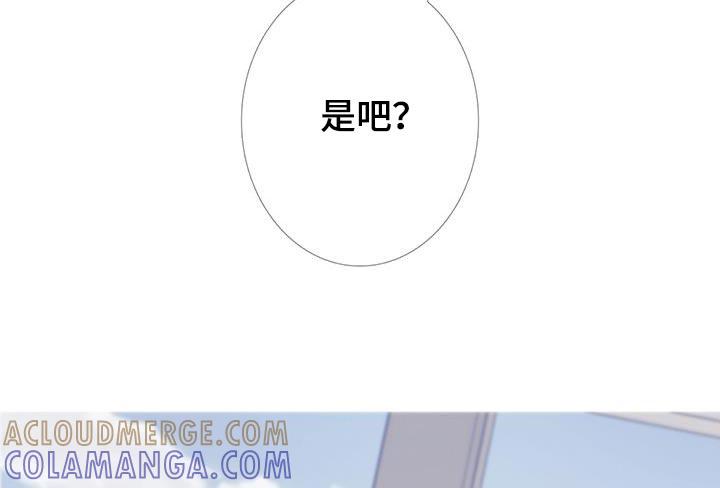 《鬼门关》第123章：【第二季】真是厚脸皮 第11页