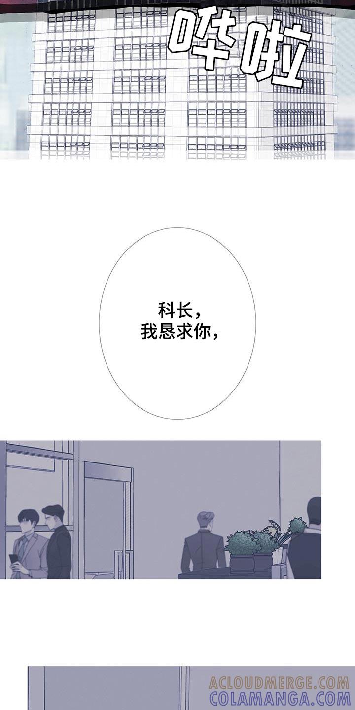 《鬼门关》第123章：【第二季】真是厚脸皮 第15页