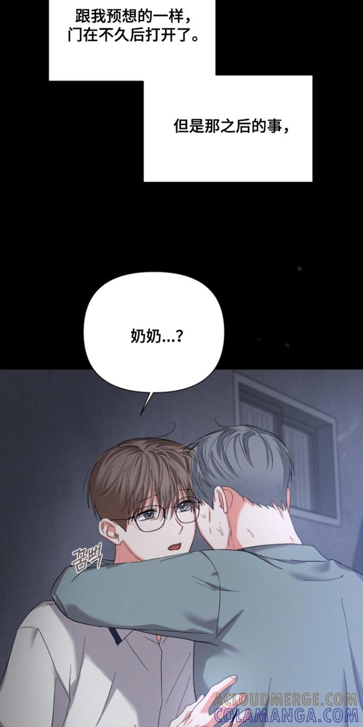 《逢九年》第123章：【第三季】不要自责 第5页