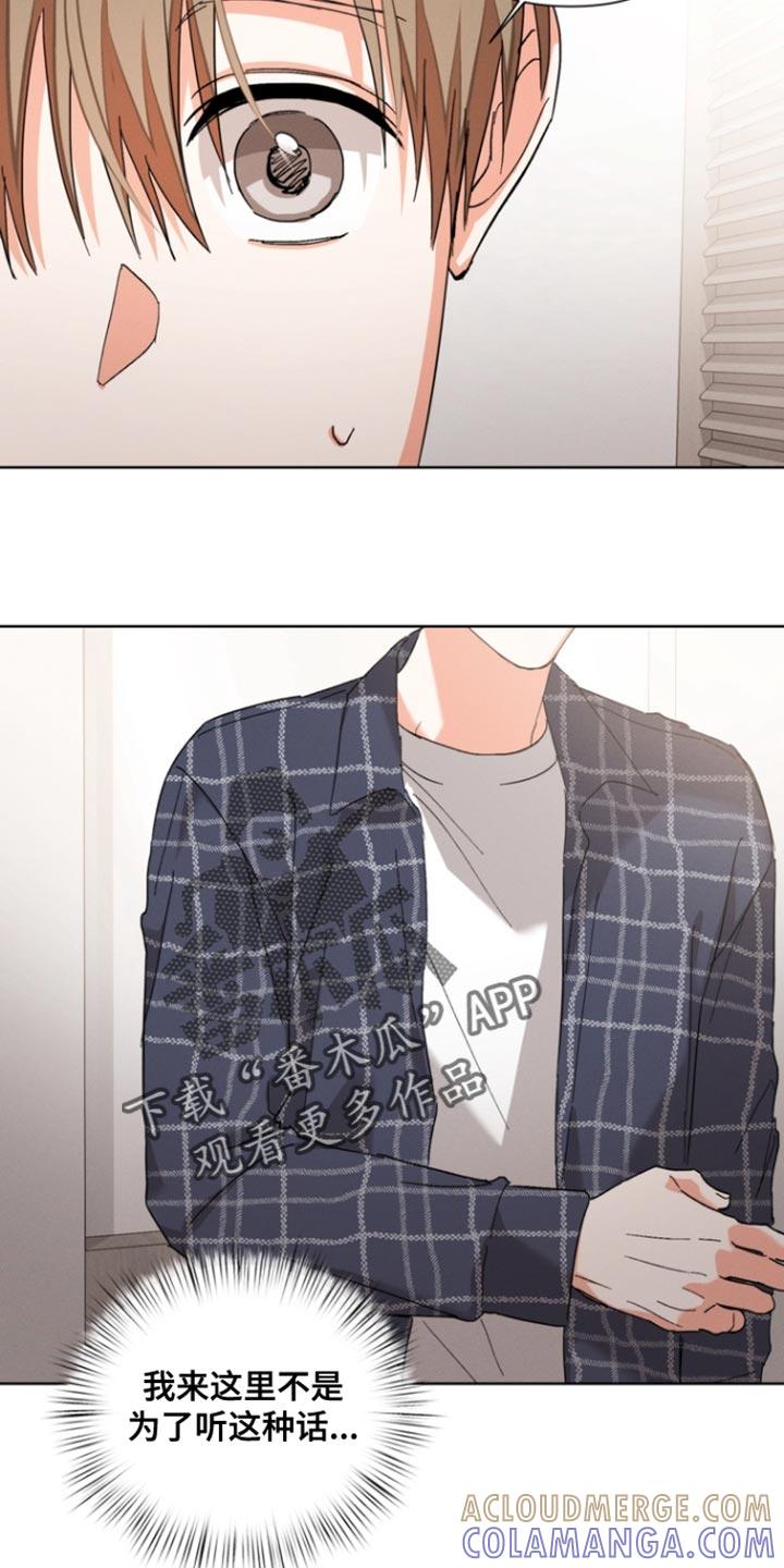 《逢九年》第123章：【第三季】不要自责 第13页