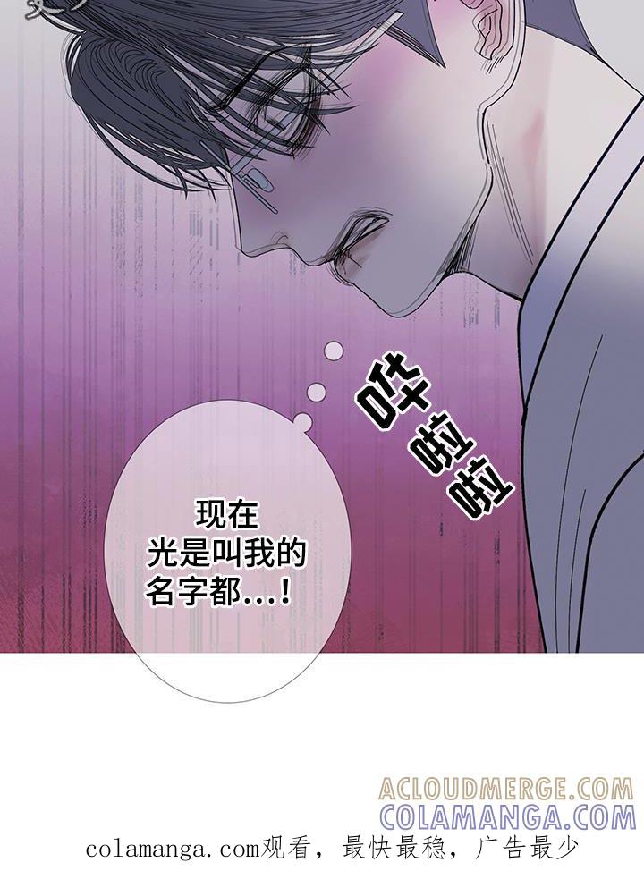 《鬼门关》第123章：【第二季】真是厚脸皮 第23页