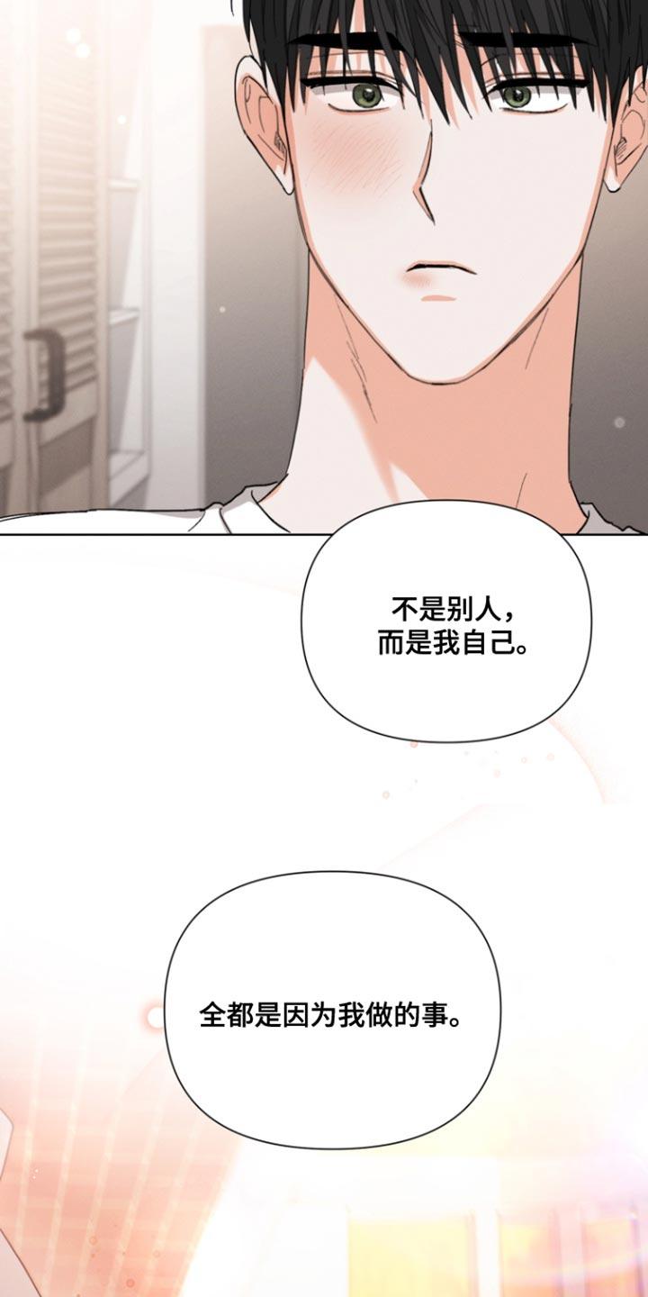 《逢九年》第123章：【第三季】不要自责 第22页