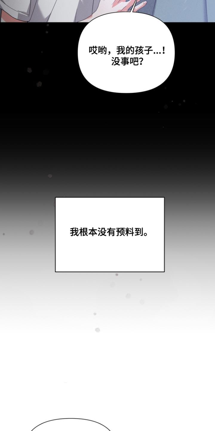 《逢九年》第123章：【第三季】不要自责 第6页
