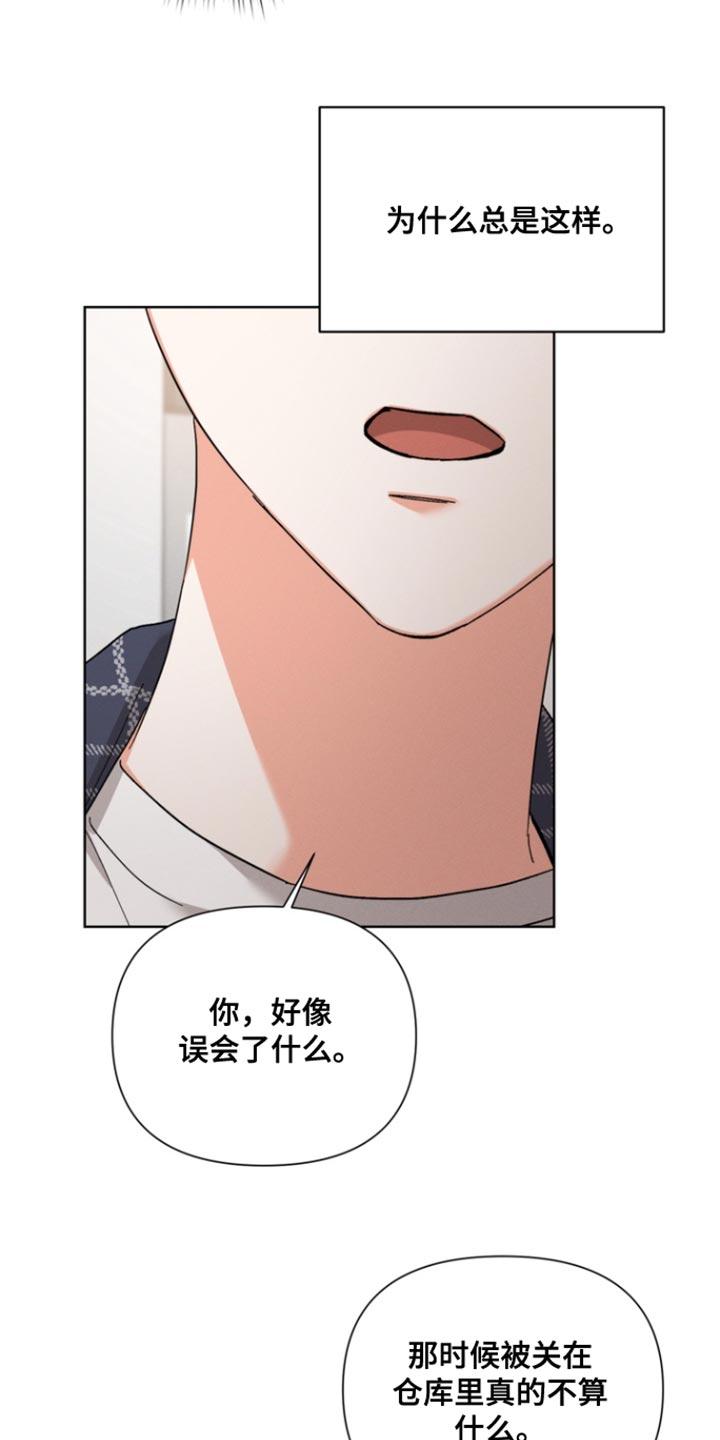 《逢九年》第123章：【第三季】不要自责 第14页