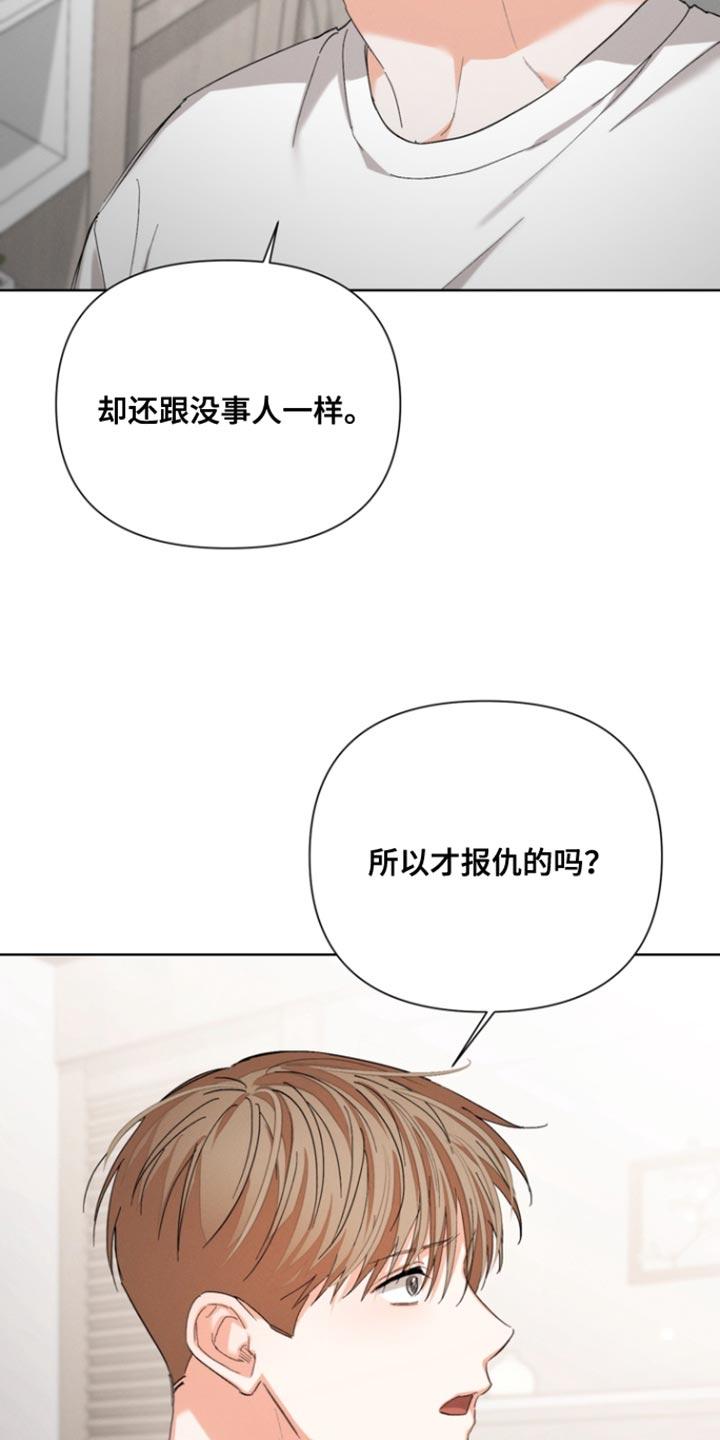 《逢九年》第123章：【第三季】不要自责 第8页
