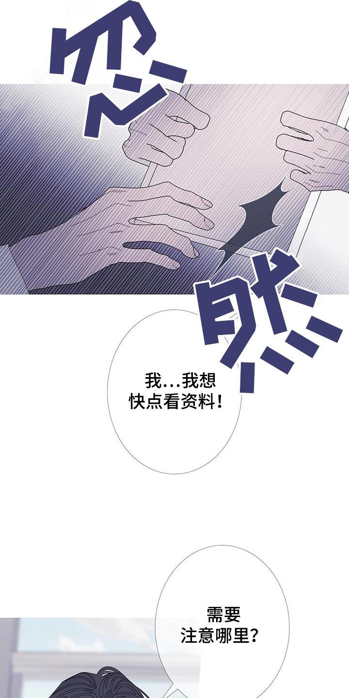 《鬼门关》第123章：【第二季】真是厚脸皮 第4页