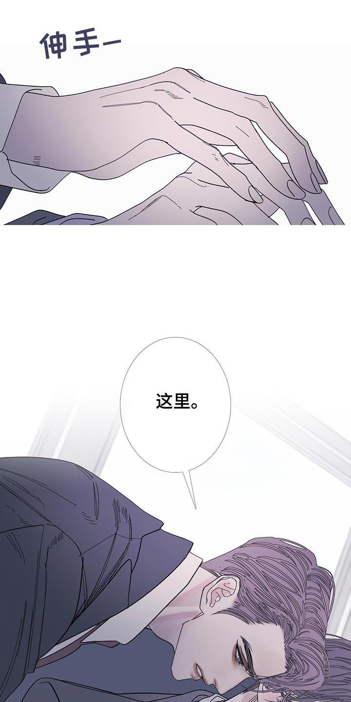 《鬼门关》第123章：【第二季】真是厚脸皮 第6页