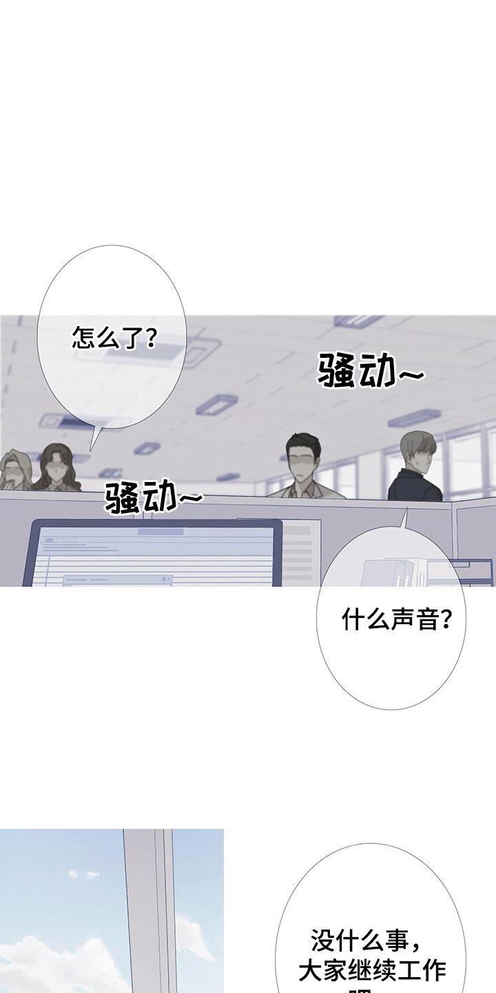 《鬼门关》第123章：【第二季】真是厚脸皮 第8页