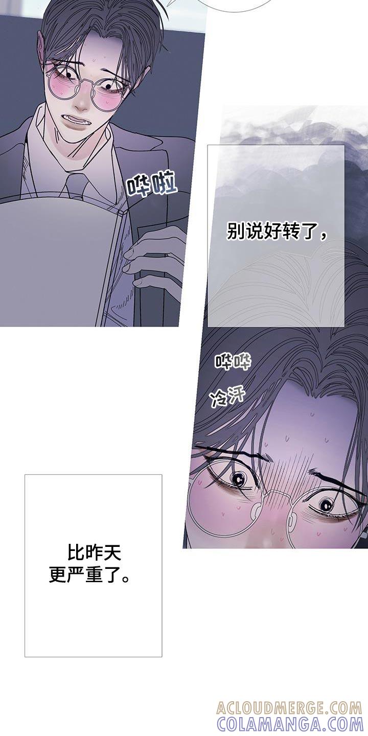 《鬼门关》第123章：【第二季】真是厚脸皮 第5页