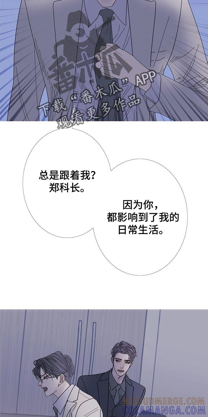 《鬼门关》第123章：【第二季】真是厚脸皮 第17页