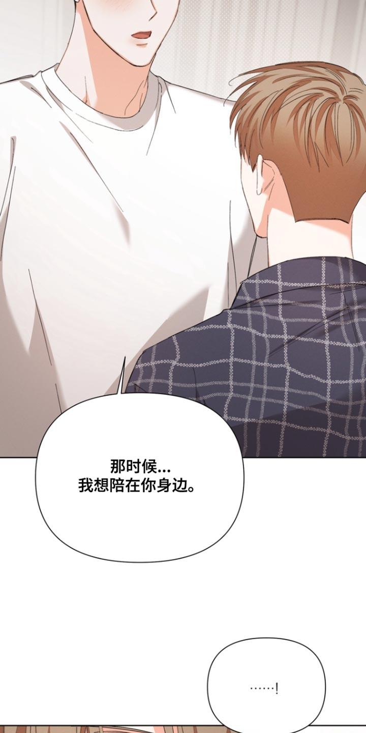 《逢九年》第123章：【第三季】不要自责 第12页