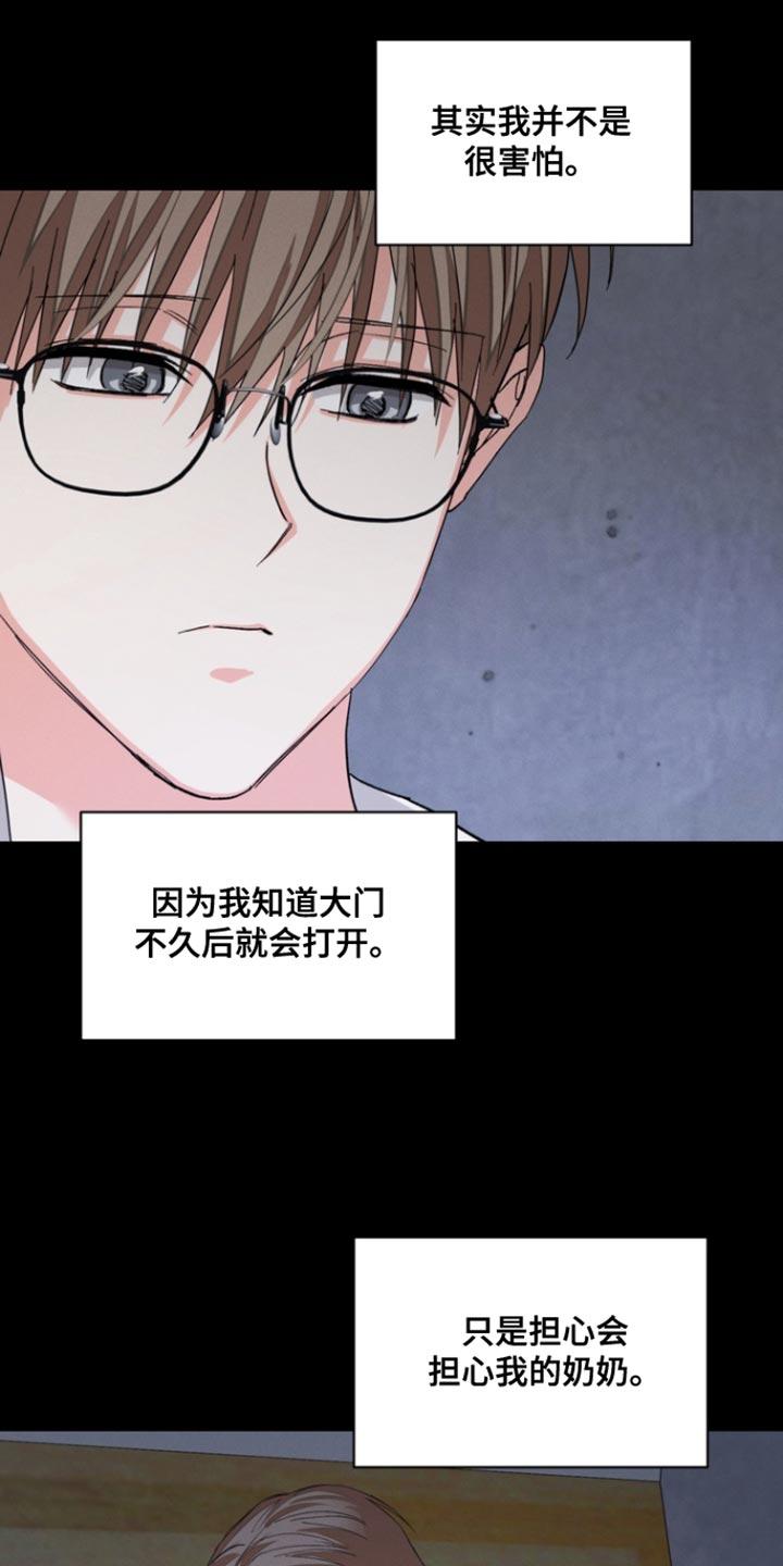 《逢九年》第123章：【第三季】不要自责 第2页