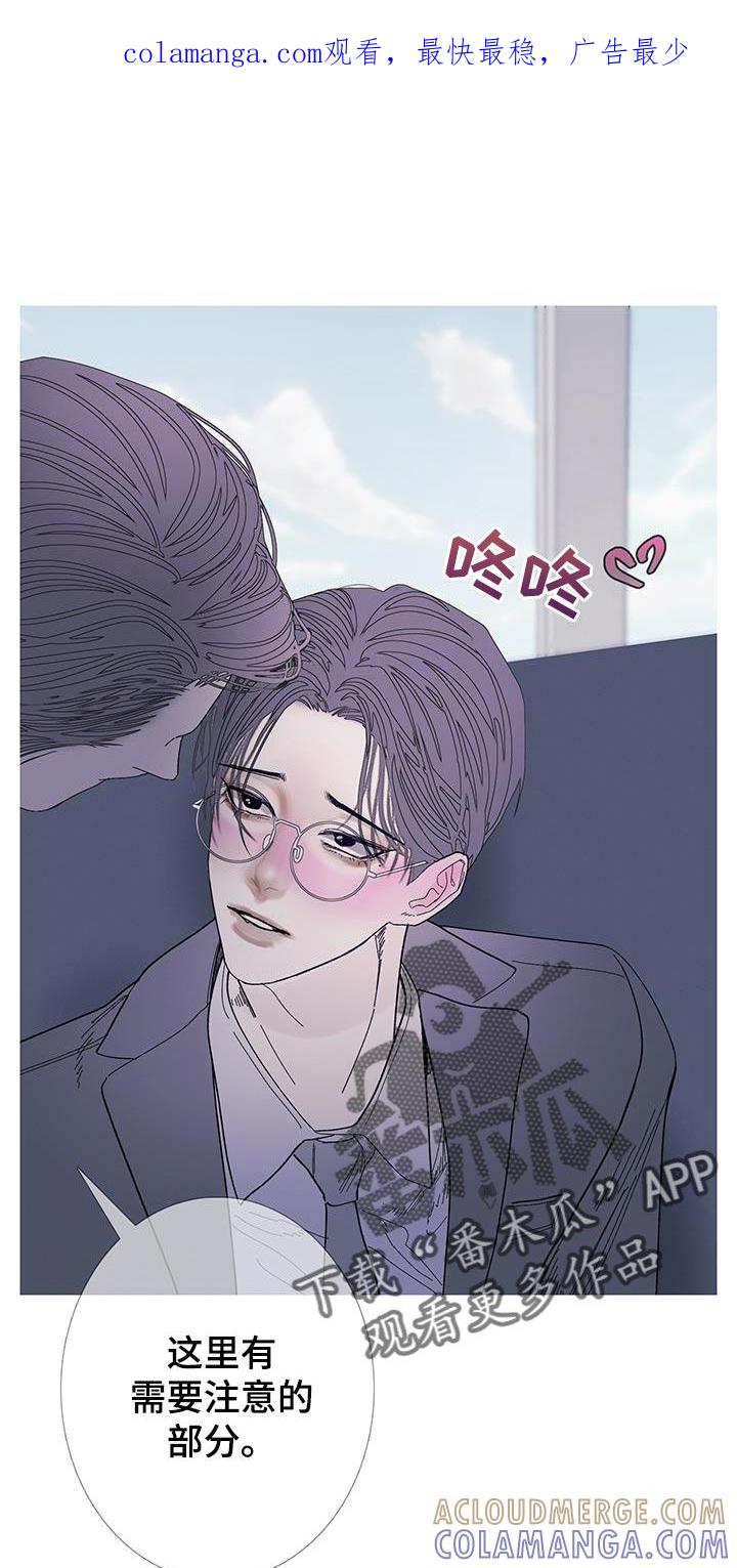 《鬼门关》第123章：【第二季】真是厚脸皮 第1页