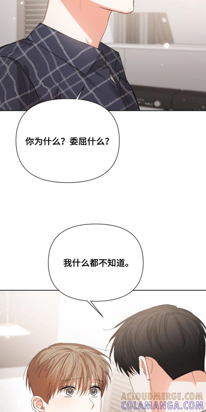《逢九年》第123章：【第三季】不要自责 第9页