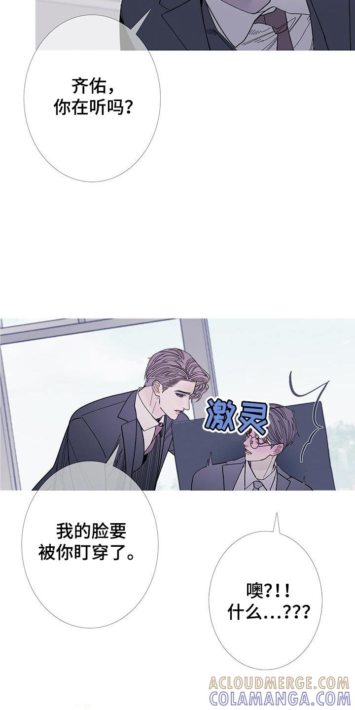 《鬼门关》第123章：【第二季】真是厚脸皮 第3页