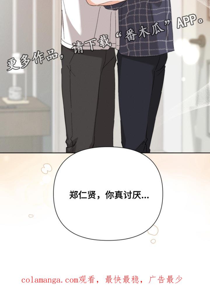 《逢九年》第123章：【第三季】不要自责 第34页