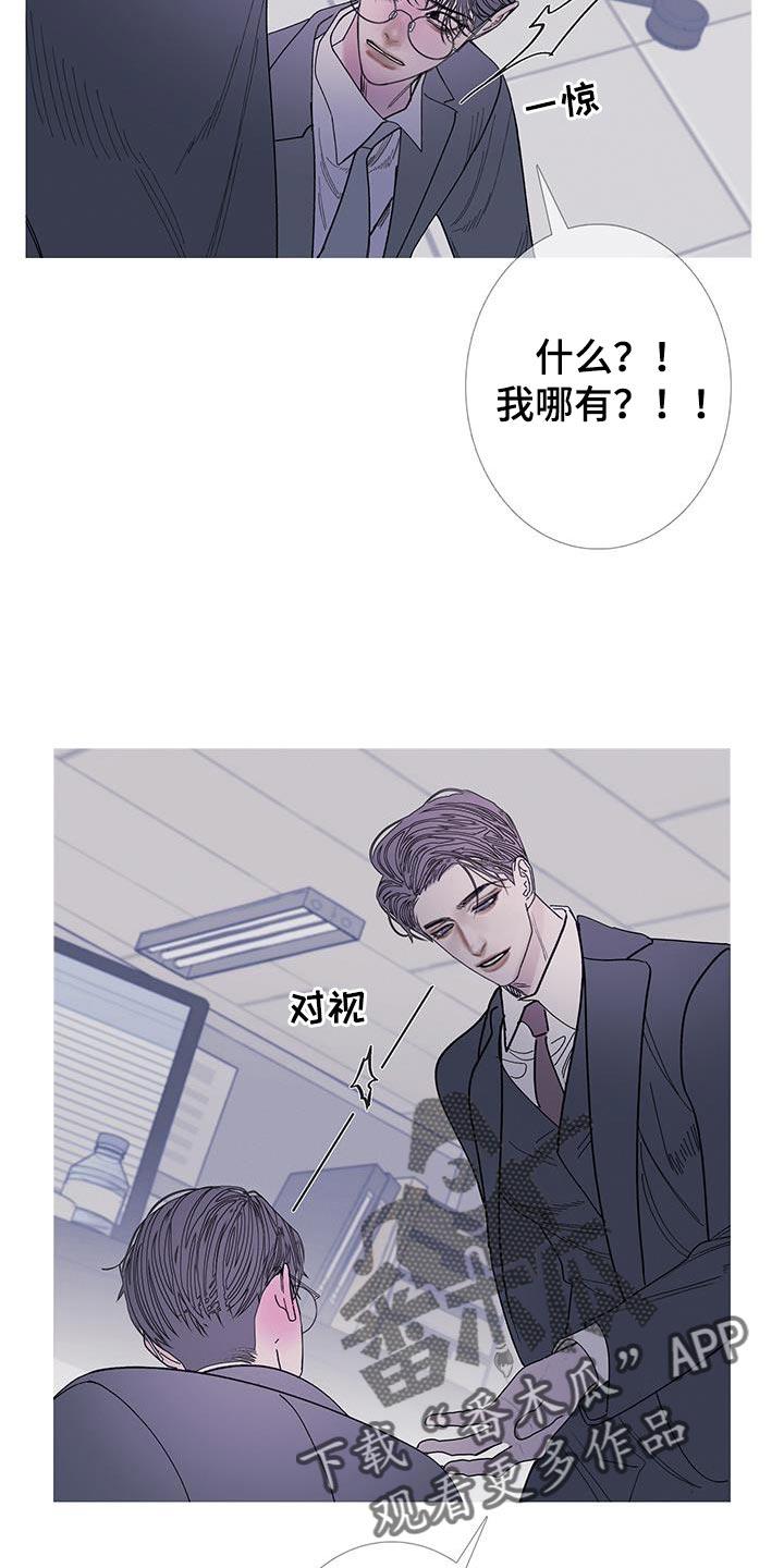 《鬼门关》第123章：【第二季】真是厚脸皮 第10页