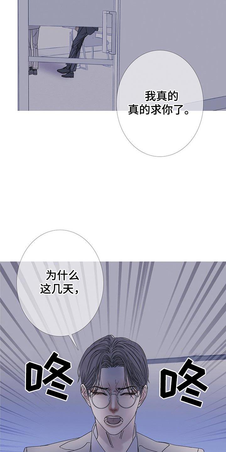 《鬼门关》第123章：【第二季】真是厚脸皮 第16页