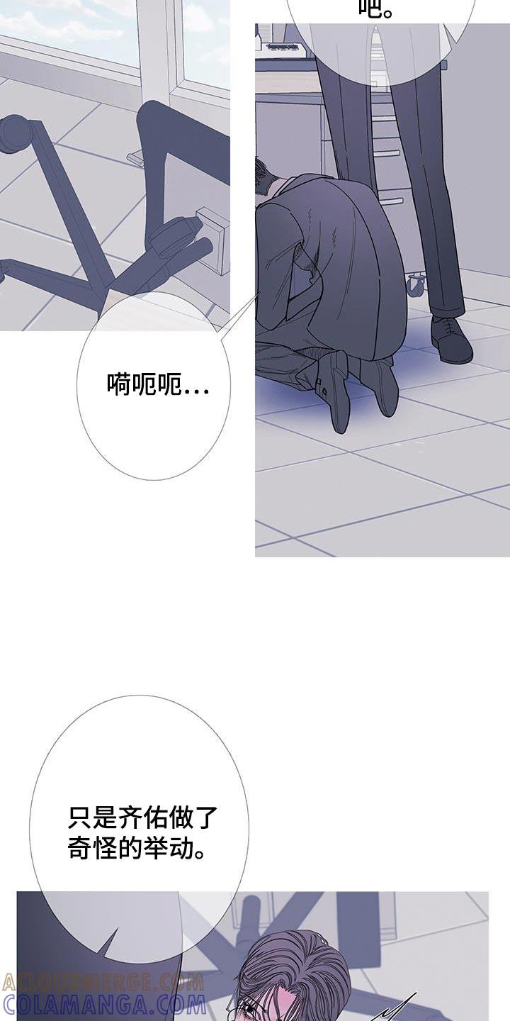 《鬼门关》第123章：【第二季】真是厚脸皮 第9页
