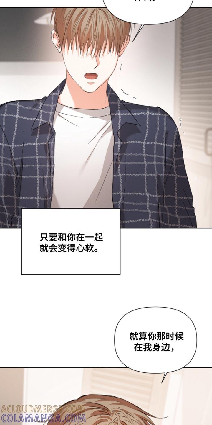 《逢九年》第123章：【第三季】不要自责 第15页