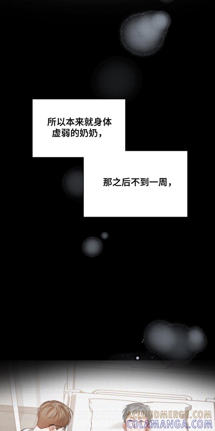 《逢九年》第123章：【第三季】不要自责 第19页
