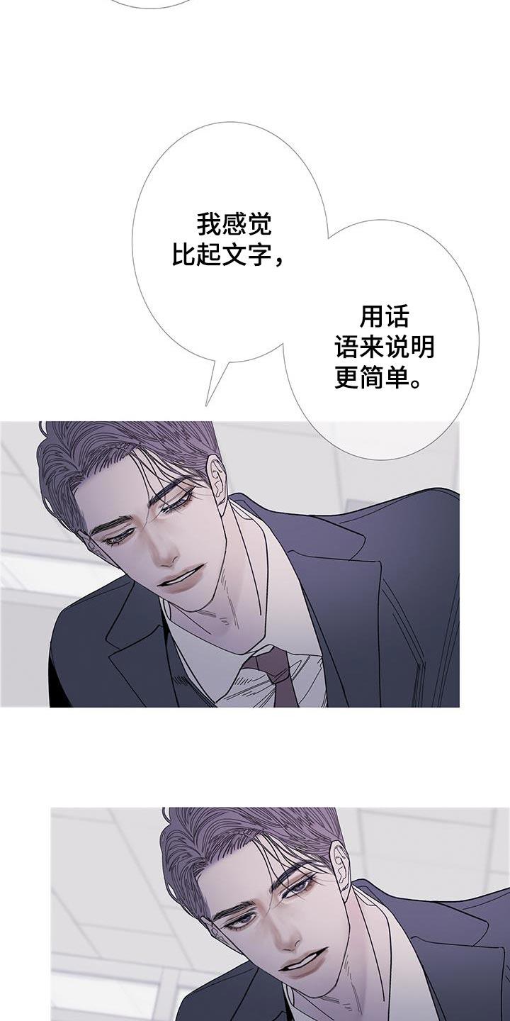 《鬼门关》第123章：【第二季】真是厚脸皮 第2页