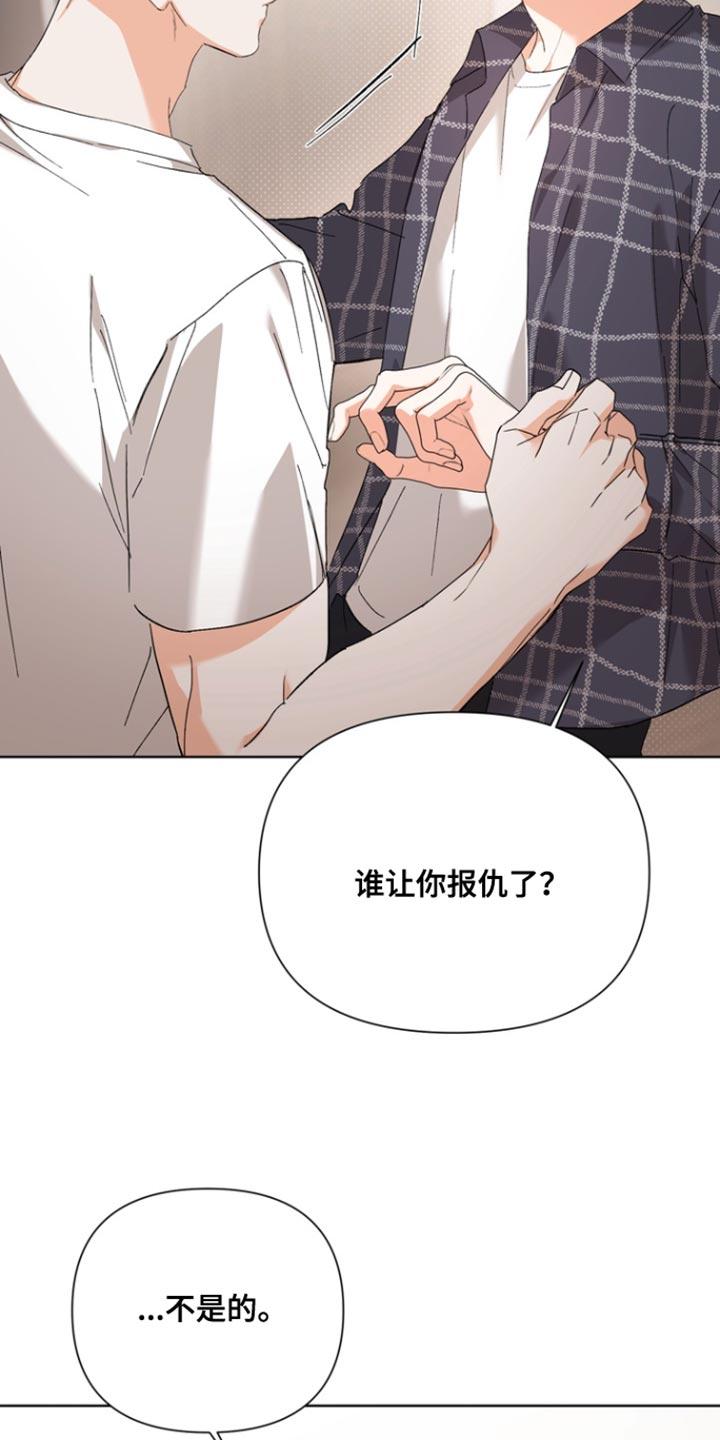 《逢九年》第123章：【第三季】不要自责 第26页