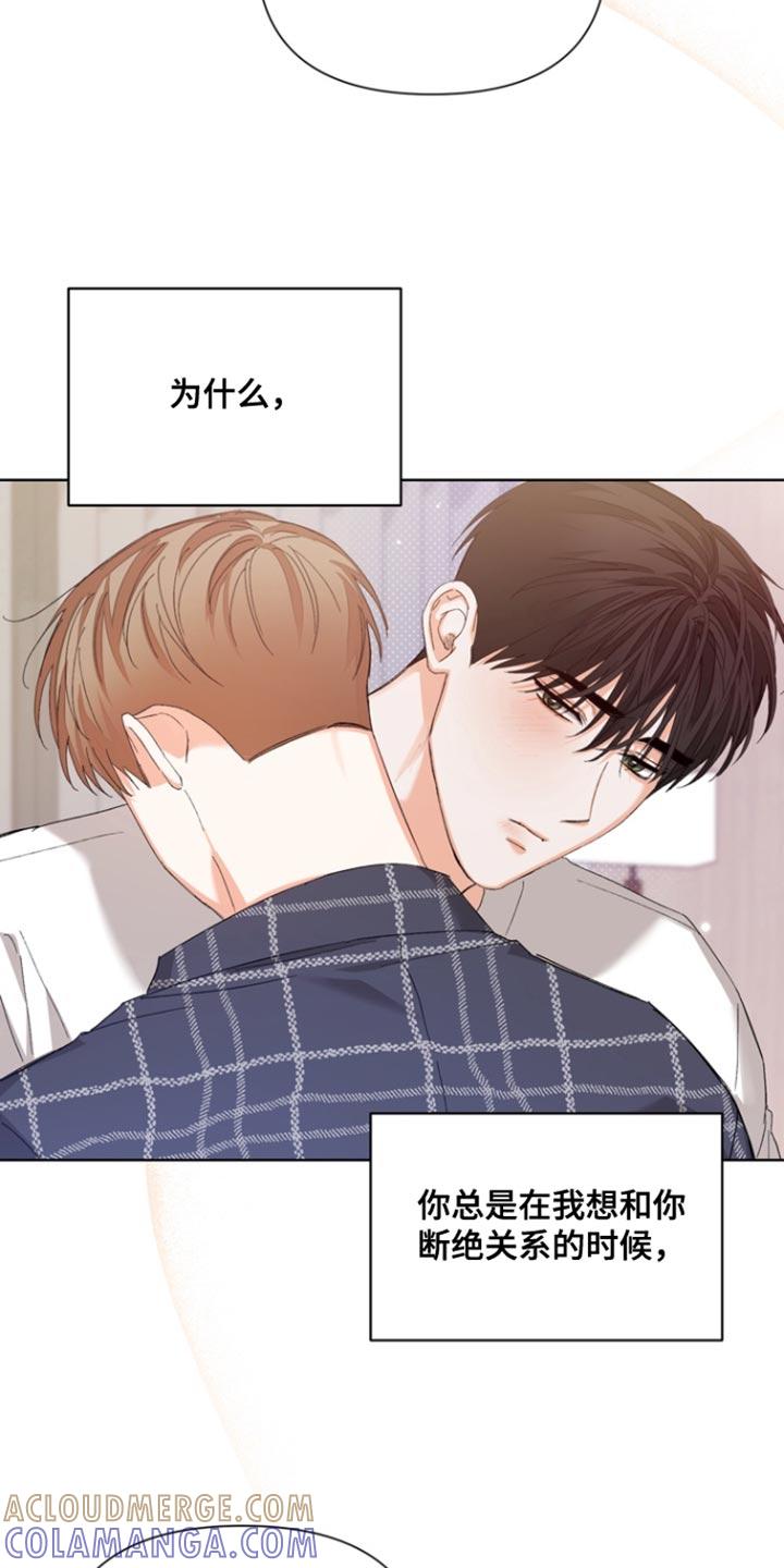 《逢九年》第123章：【第三季】不要自责 第31页