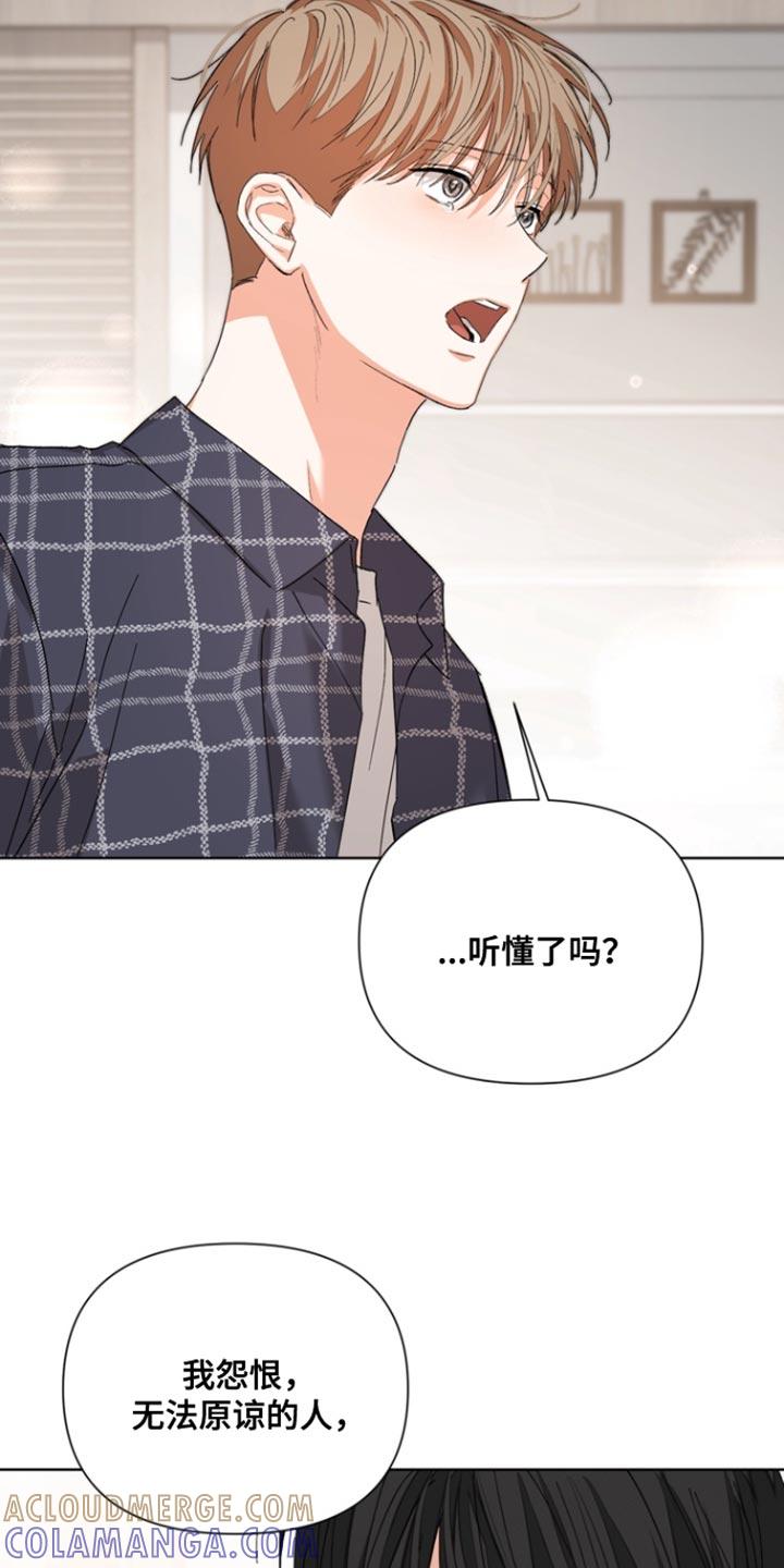 《逢九年》第123章：【第三季】不要自责 第21页