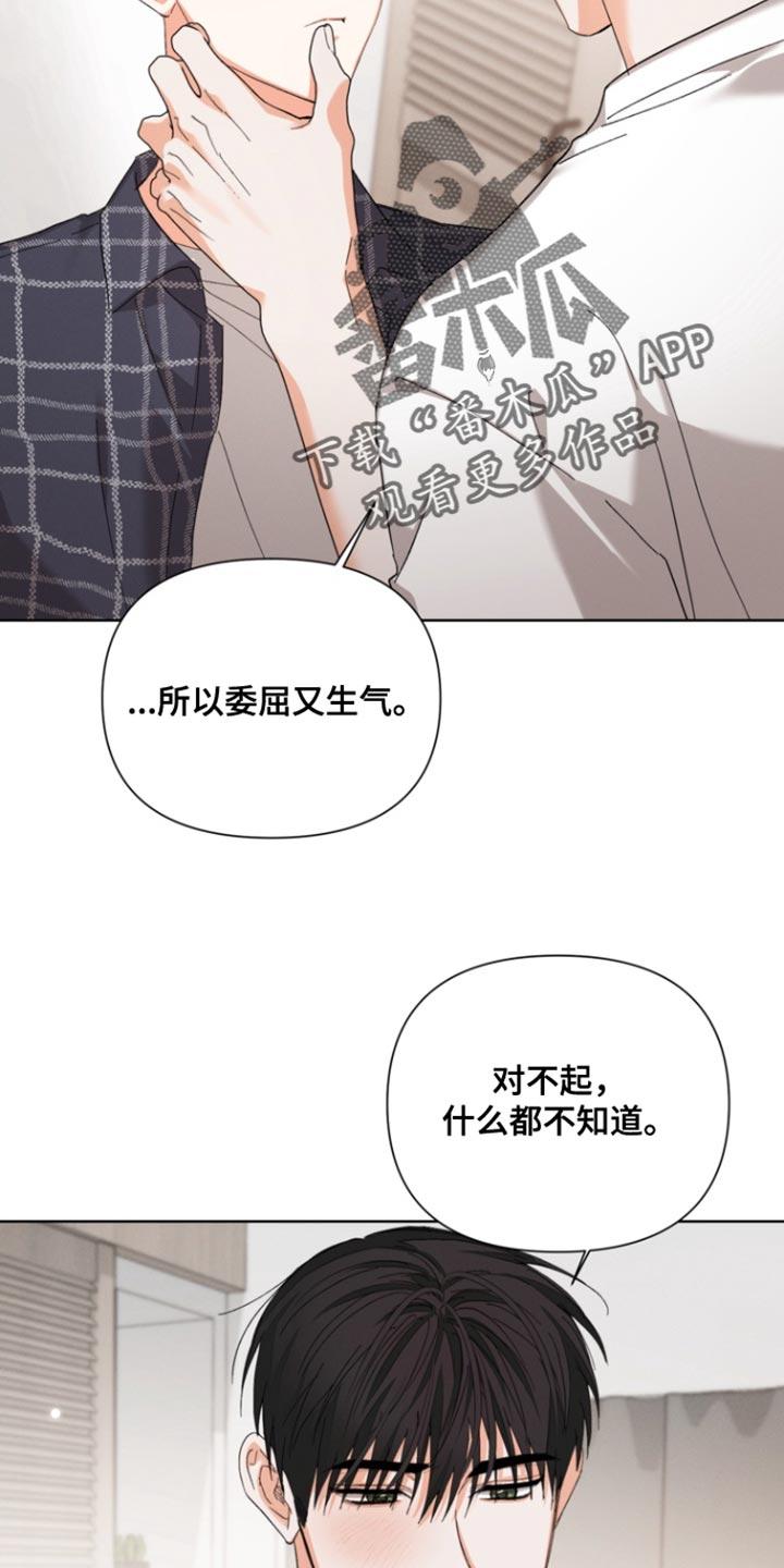 《逢九年》第123章：【第三季】不要自责 第10页