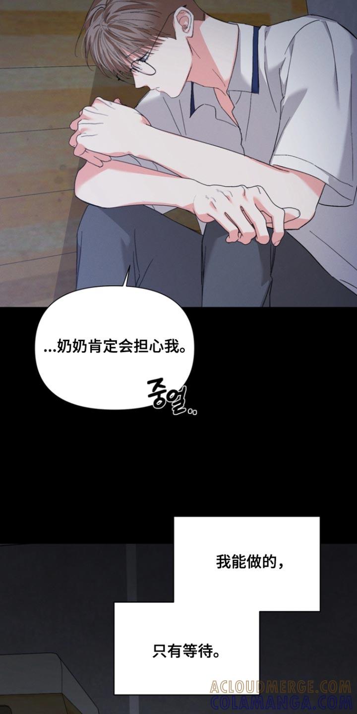 《逢九年》第123章：【第三季】不要自责 第3页