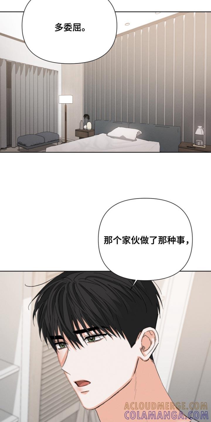 《逢九年》第123章：【第三季】不要自责 第7页