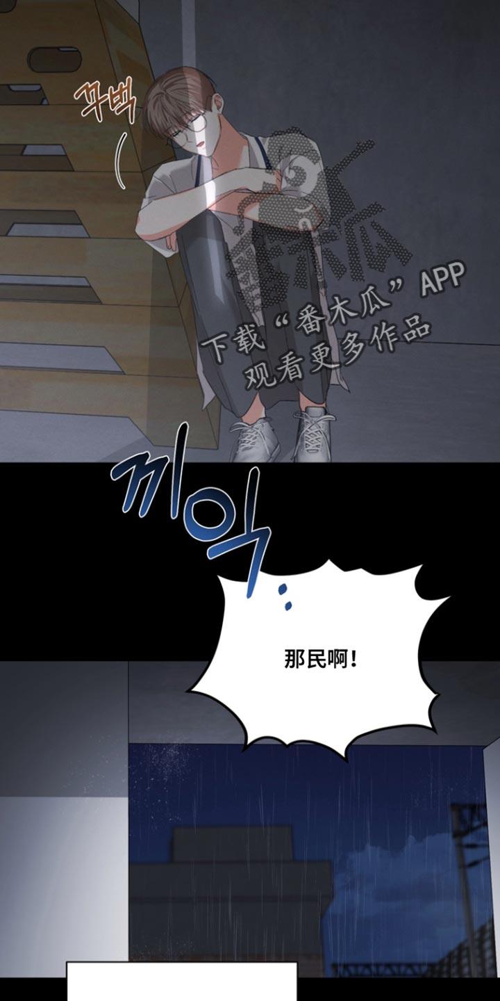 《逢九年》第123章：【第三季】不要自责 第4页